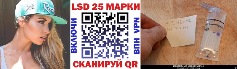 Марки 25I-NBOMe 1500мкг Новотитаровская